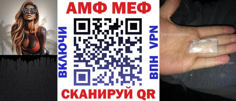 АМФ VHQ  Миллерово 