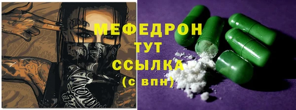 мяу мяу кристалл Аркадак